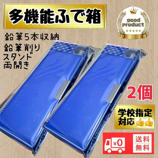 無地筆箱 ふでばこ ペンケース小学校 小学生 入学準備 匿名配送 新品