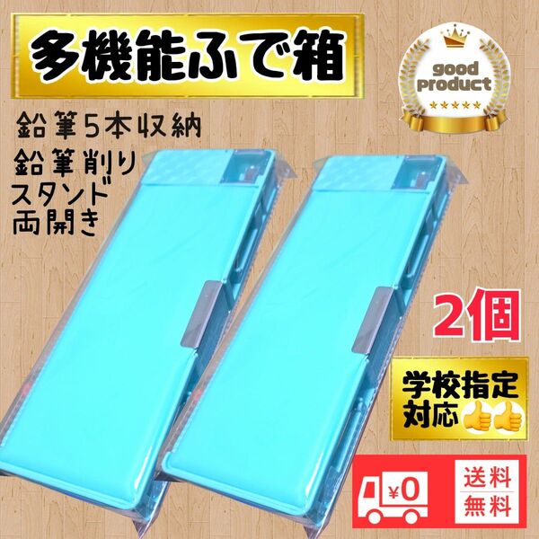 無地筆箱 ふでばこ ペンケース小学校 小学生 入学準備 匿名配送 新品