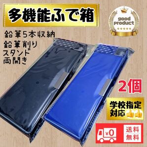 無地筆箱 ふでばこ ペンケース小学校 小学生 入学準備 匿名配送 新品