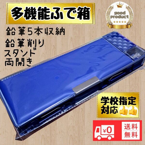 無地筆箱 ふでばこ ペンケース小学校 小学生 入学準備 匿名配送 新品