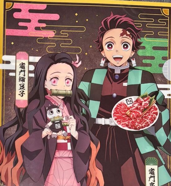 鬼滅の刃 牛角 オリジナルクリアファイル 竈門炭治郎 禰豆子 我妻善逸 嘴平伊之助 竈門兄妹