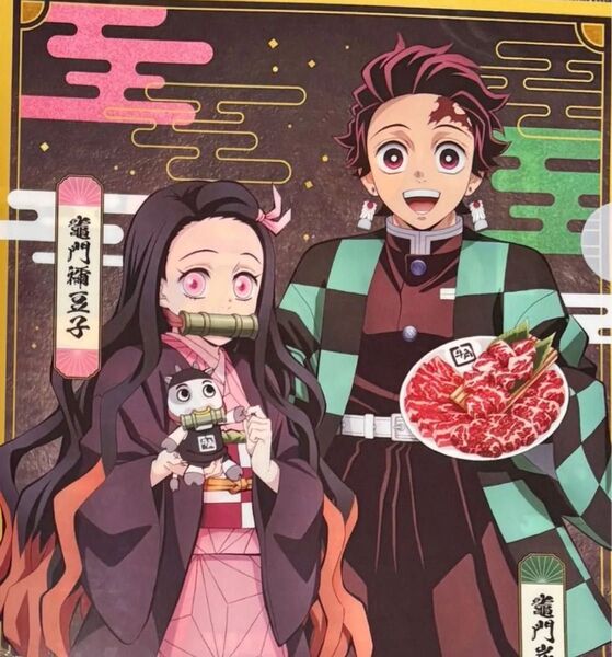 鬼滅の刃 牛角 オリジナルクリアファイル 竈門炭治郎 禰豆子 我妻善逸 嘴平伊之助 竈門兄妹 かまぼこ隊