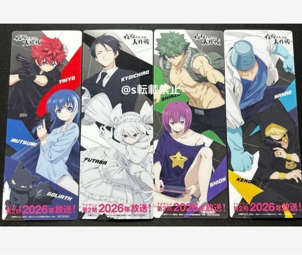 ジャンプビクトリーカーニバル 2025 夜桜さんちの大作戦 クリアしおり 全4種 コンプリートセット 栞
