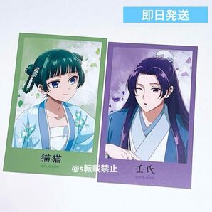 薬屋のひとりごと 神戸 マルイ トレーディングイラストカード 壬氏 猫猫 水遊び