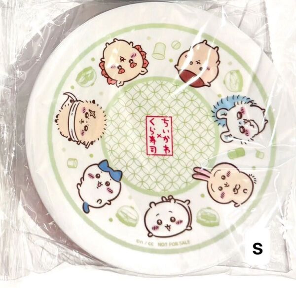 ちいかわ くら寿司 ハチワレ うさぎ 集合 みんな 寿司皿 お皿 オリジナル寿司皿 モモンガ シーサー ラッコ くりまんじゅう