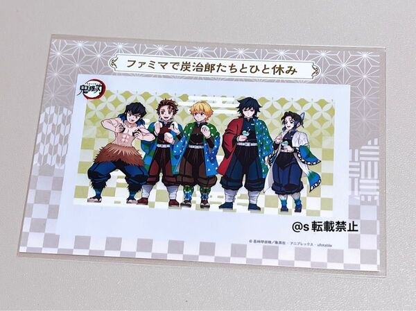 鬼滅の刃 ファミマ ランダム ブロマイド ファミリーマート 竈門炭治郎 我妻善逸 嘴平伊之助 冨岡義勇 胡蝶しのぶ