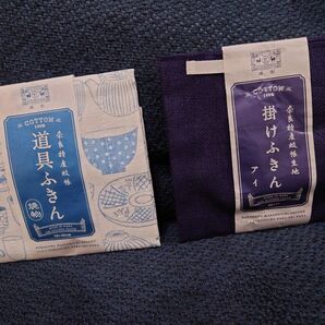 中川政七商店 ふきん 2枚
