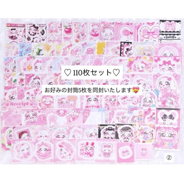 韓国作家 ドムソン 梱包封筒 メモ用紙 110枚セット enkko ピンク系統 まとめ売り エンコニム 匿名配送 ステッカー ②
