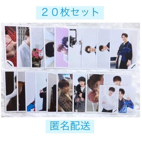 渡辺翔太 公式写真 まとめ売り Jr 時代 SnowMan 袴 和装 犬 バスローブ 縁 ましかくフォト クリスマス 匿名配送