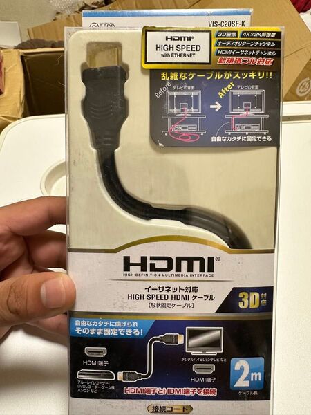 HIGH SPEED HDMIケーブル 2m 新品未開封 VIS-C20SF-K