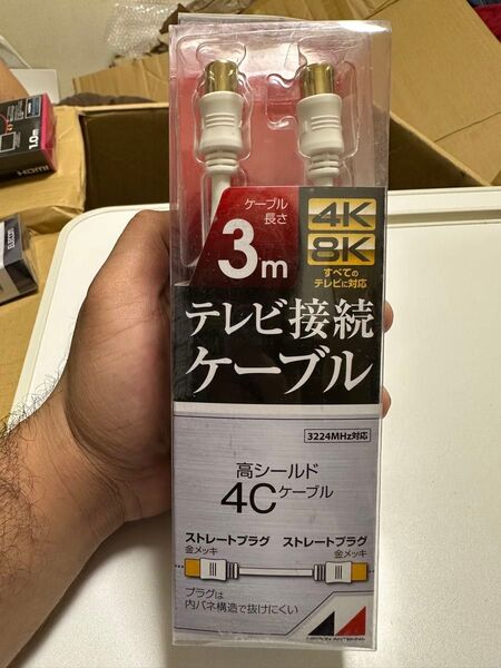 テレビ接続ケーブル 4K8K対応 3m 日本アンテナ