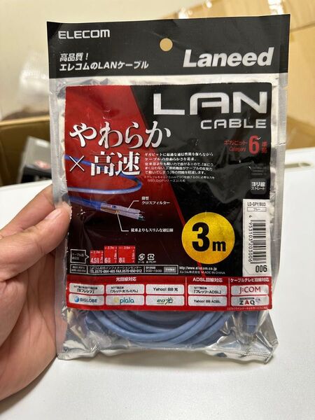 エレコム LANケーブル カテゴリー6 3m ブルー 未使用