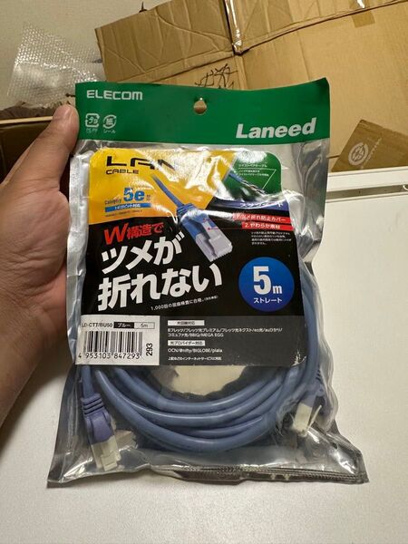 ELECOM LANケーブル LD-CTT/BU50 5m ブルー 新品未開封