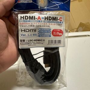 Lumen HDMIケーブル 3.0m 新品 未使用 LDC-HDMIC30