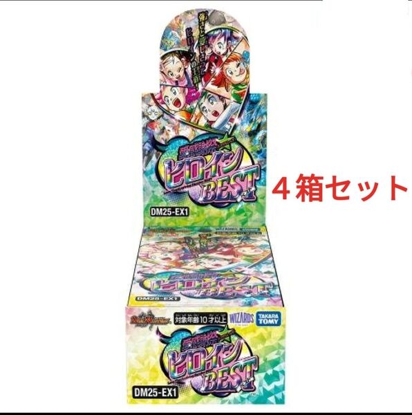 デュエルマスターズ TCG 愛感謝祭 ヒロインBEST 4箱セット 新品 未使用 未開封 【投稿内容要確認】】