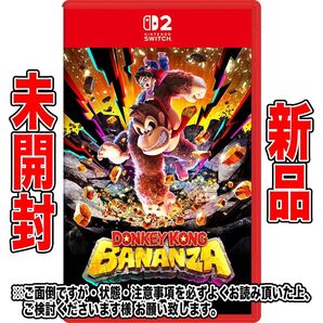 Nintendo Switch2 ドンキーコング バナンザ 新品未開封品 パッケージ版ソフト シュリンク付き