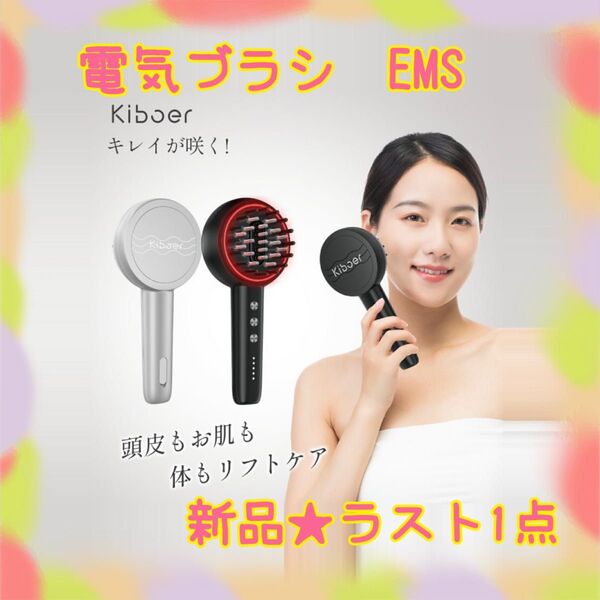 ★新品★大特価★ラスト1点 電気ブラシ EMS 頭皮ケア リフトブラシ フェイスケア 白