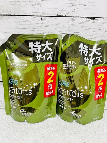 ファブリーズ ナチュリス レモングラス&ジンジャー 640ml 2袋