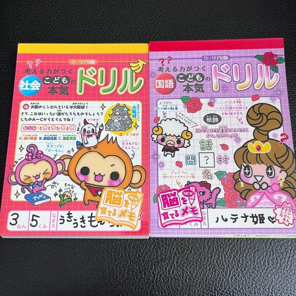 平成レトロ メモ帳 2点セット