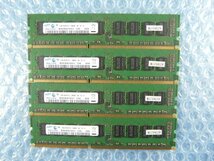 1HNU // 2GB 4枚セット 計8GB DDR3-1333 PC3-10600E ECC 2Rx8 M391B5673EH1-CH9 SAMSUNG MJ704G2R // HITACHI HA8000/SS10 AK 取外_画像1