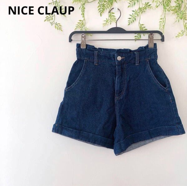 【NICE CLAUP】ナイスクラップ デニムショートパンツ ロールアップ