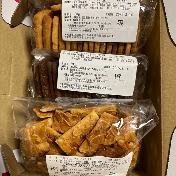 湘南クッキー 工場直売アウトレット 久助3袋