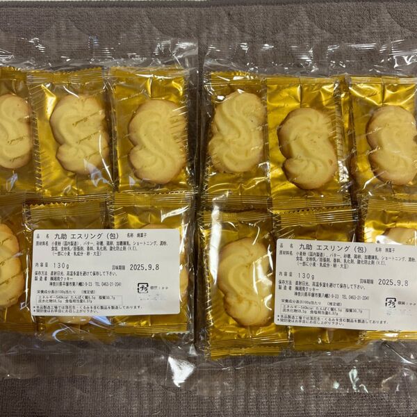 湘南クッキー 工場直売アウトレット エスリング 2袋