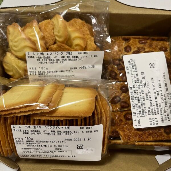 5湘南クッキー 工場直売アウトレット 3種詰め合わせ