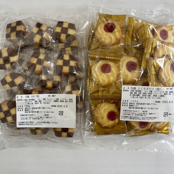 湘南クッキー 工場直売アウトレット カロ ミニラズリン