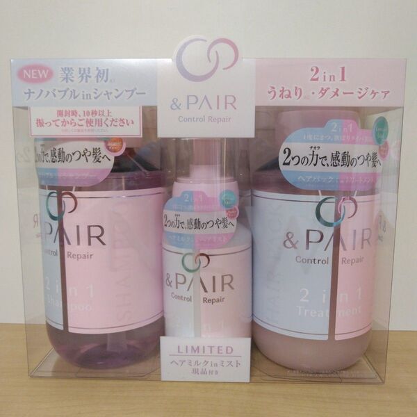 アンドペア コントロールリペア 2in1 シャンプー&トリートメント&ヘアミルクミスト