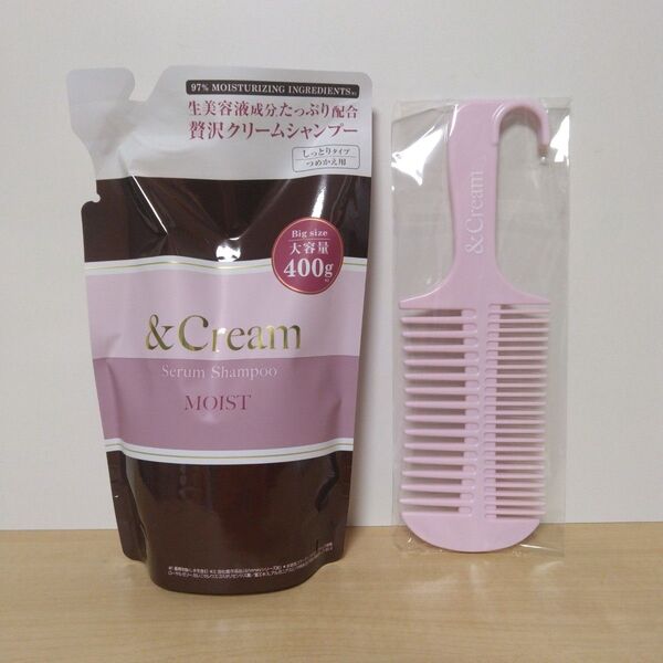 &Cream アンドクリーム セラムシャンプー モイスト 詰替用 トリートメントコーム付き