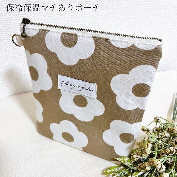 ハンドメイド 保冷保温マチありポーチ 16 北欧柄 フラワーラテ
