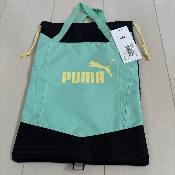 PUMA ナップサック シューサック 新品