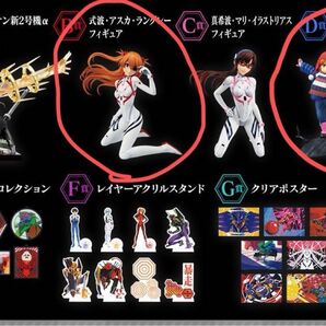新品未開封 一番くじ エヴァンゲリオン 〜ヤマト作戦〜 フィギュア D賞 B賞 式波アスカラングレー