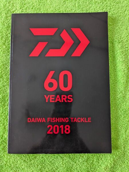 【美品】ダイワ60周年記念カタログ 2018 DAIWA FISHING TACKLE 釣り