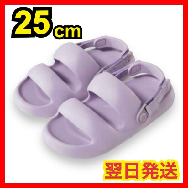 【posee】マシュマロサンダル パープル 25cm 厚底 EVA 軽量 韓国
