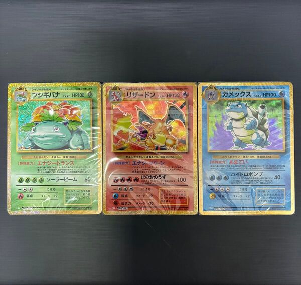 ポケモン カード ゲーム classic未開封の3デッキセット ポケモンカード カメックス 旧裏 旧裏面 LV わるいギャラドス