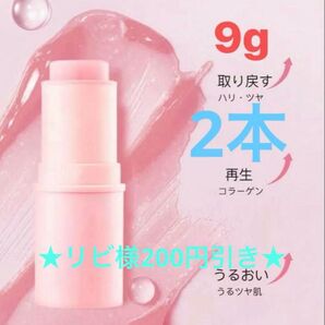 シワ改善スティック マルチバーム (9g) 2本