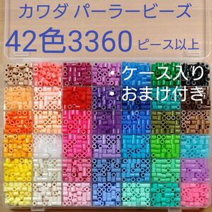 夜光入り 42色 ケース付きがいいね! パーラービーズ 3360ピース以上 詰め合わせ アイロンビーズ 5mm 正規品 カワダ