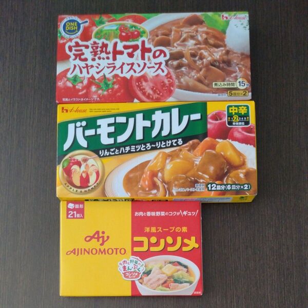 再出品可!完熟トマトのハヤシライスソース バーモントカレー中辛 洋風スープの素コンソメ計3箱 限定1新品 賞味期限〜2026.9