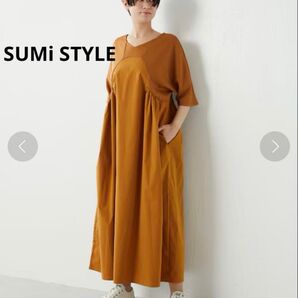 美品 SUMi STYLE スミスタイル 異素材 ロング ワンピース 五分丈袖