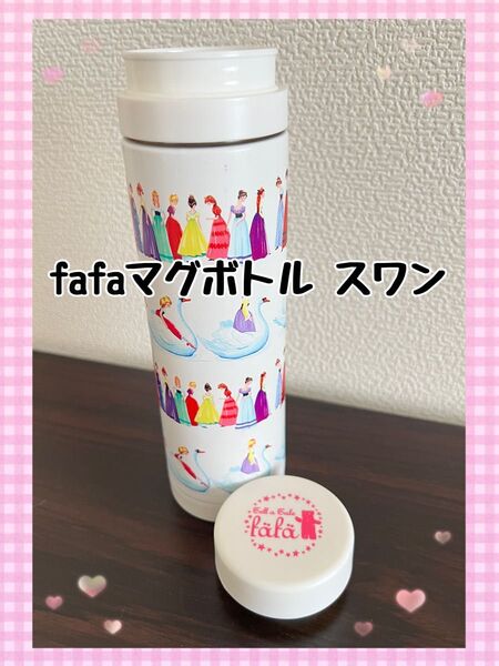 fafa ステンレスボトル スワン 水筒 マグボトル タンブラー ウォーターボトル 保冷