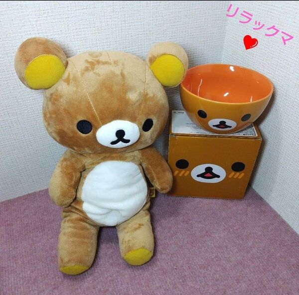 ★非売品★リラックマどんぶり&リラックマくったりぬいぐるみ★サンエックス★