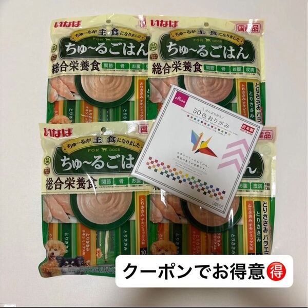 総合栄養食 ちゅーるごはん 80本入り 折り紙セット
