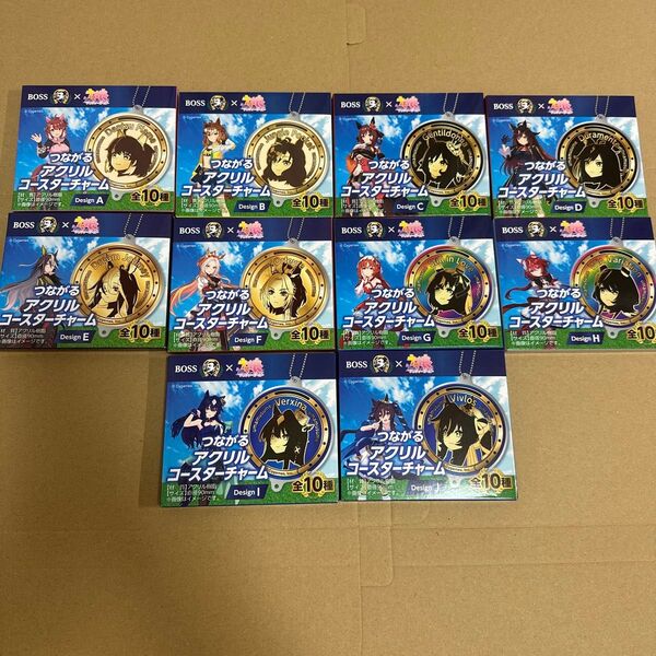 ウマ娘 つながるアクリルコースターチャーム 全10種コンプリート まとめ売り