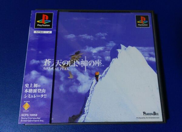 【帯付き】蒼天の白き神の座 great peak PS プレイステーション