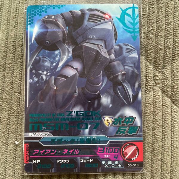 ガンダムトライエイジ ズゴック 量産型