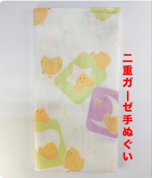 手ぬぐい 【ひよこ ホワイト】薄い ハンカチ代わり 2重ガーゼ 汗取り 日除け 沐浴 ハンドメイド布 海外土産 新品 日本製