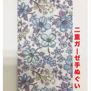 手ぬぐい 【ガーデン ブルー】薄い ハンカチ代わり 2重ガーゼ 汗取り 日除け 沐浴 ハンドメイド布 海外土産 新品 日本製