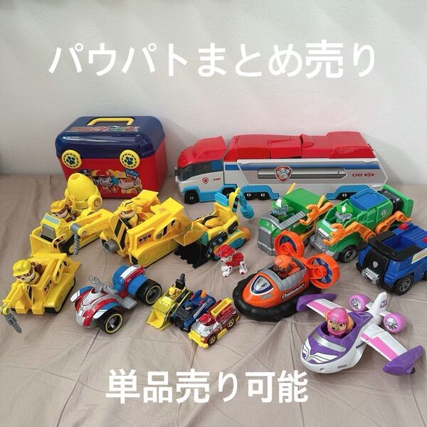 フィギュア2体セット バラ売り パウパトロール おもちゃ マーシャル チェイス ロッキー ズーマ ラブル ケント スカイ ケース